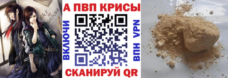 A-PVP Crystall  Баймак 