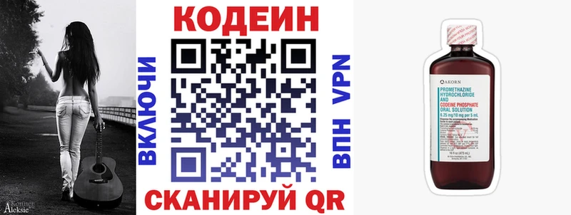 Кодеин напиток Lean (лин)  площадка состав  Баймак  где найти наркотики  МЕГА рабочий сайт 