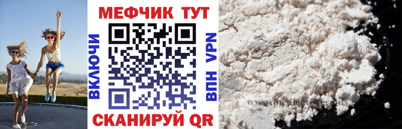 Меф 4 MMC купить Баймак